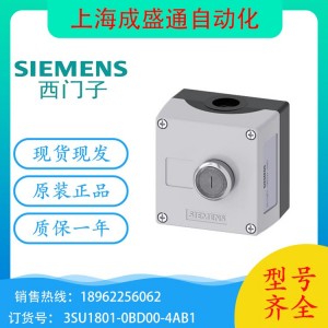 3SU1801-0BD00-4AB1西门子外壳用于 控制设备