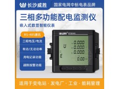 威胜DTSD342-7N三相多功能配电监测仪 嵌入式数显智能电力仪表