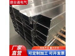 304不锈钢电缆桥架厂 配电输电设备 托盘式桥架线槽 捷合通a002