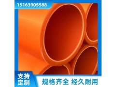 国标压力 mpp电力护套管 电力系统安装 按需定制 质轻光滑
