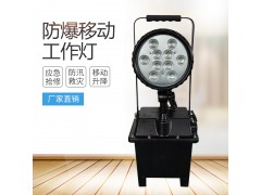 移动式防爆移动工作灯LED电力水利抢修便携式升降灯救援应急照明