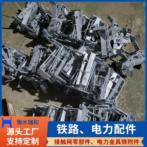 瑞和 电力接地防雷接地零件 电力金具铁附件 定制批发